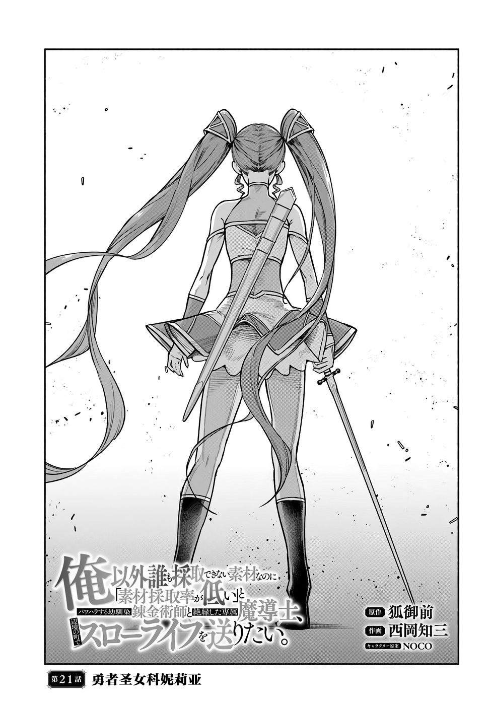第21话0