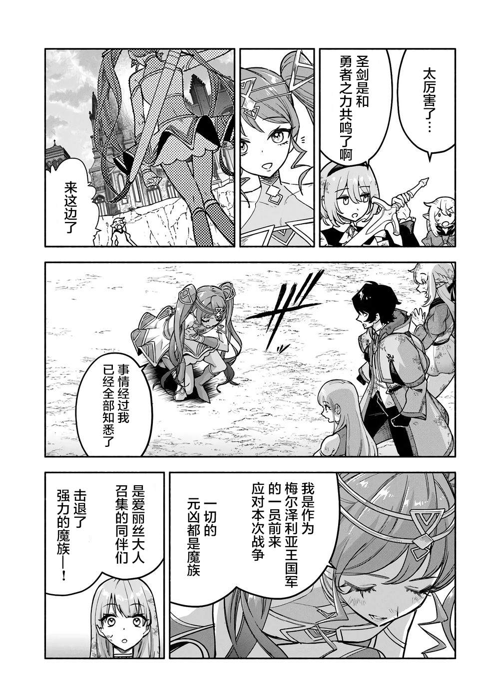 第21话10