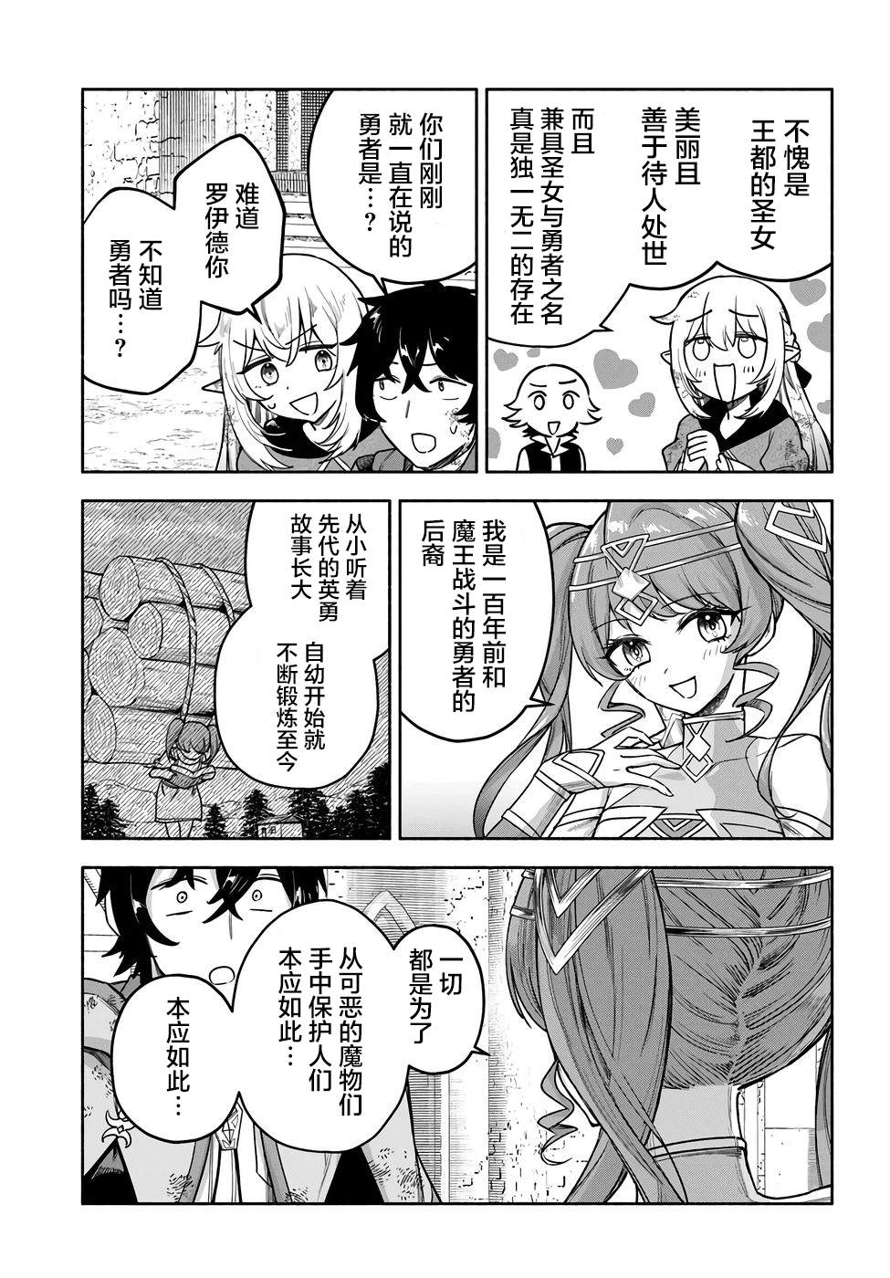 第21话12