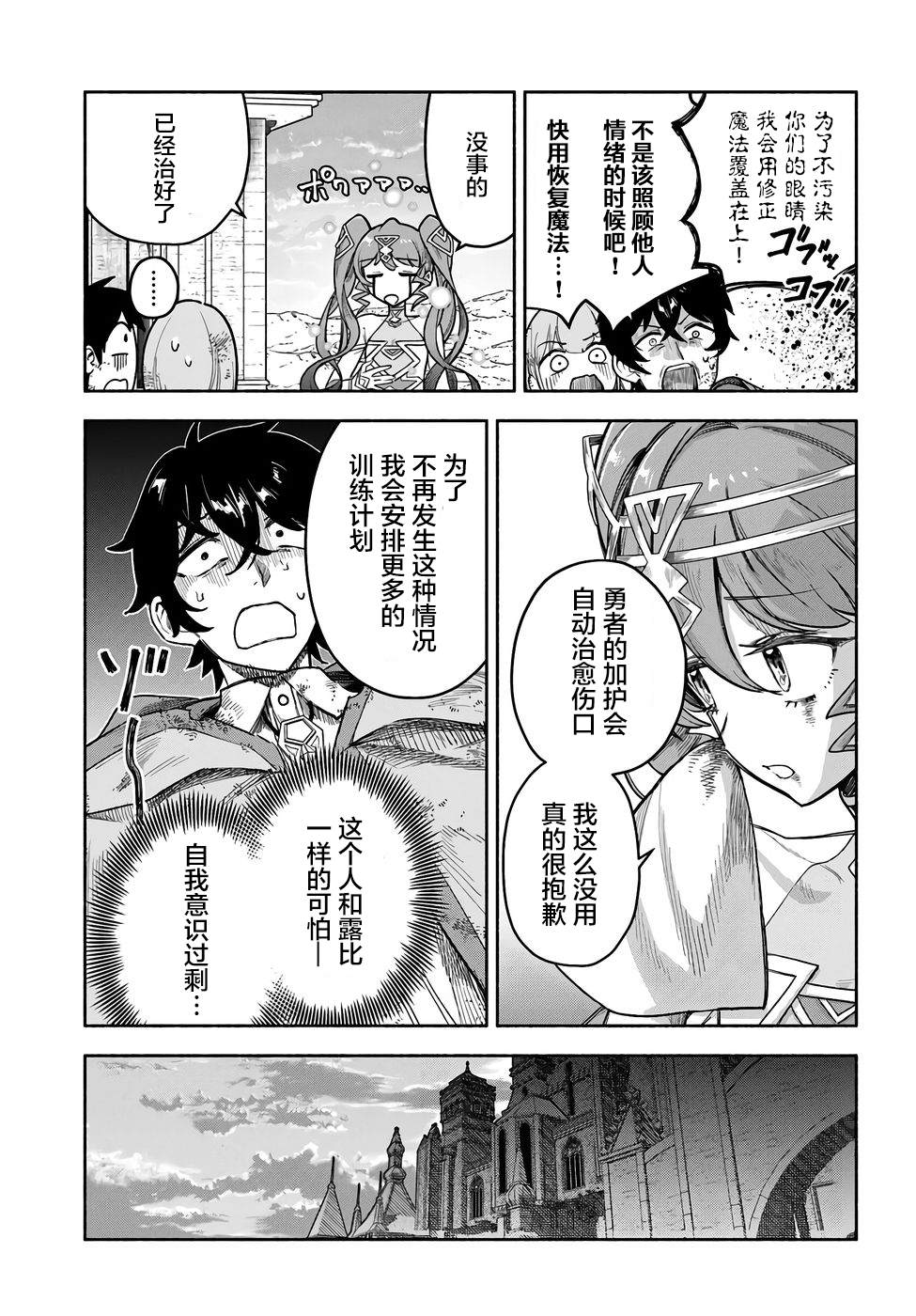 第21话14