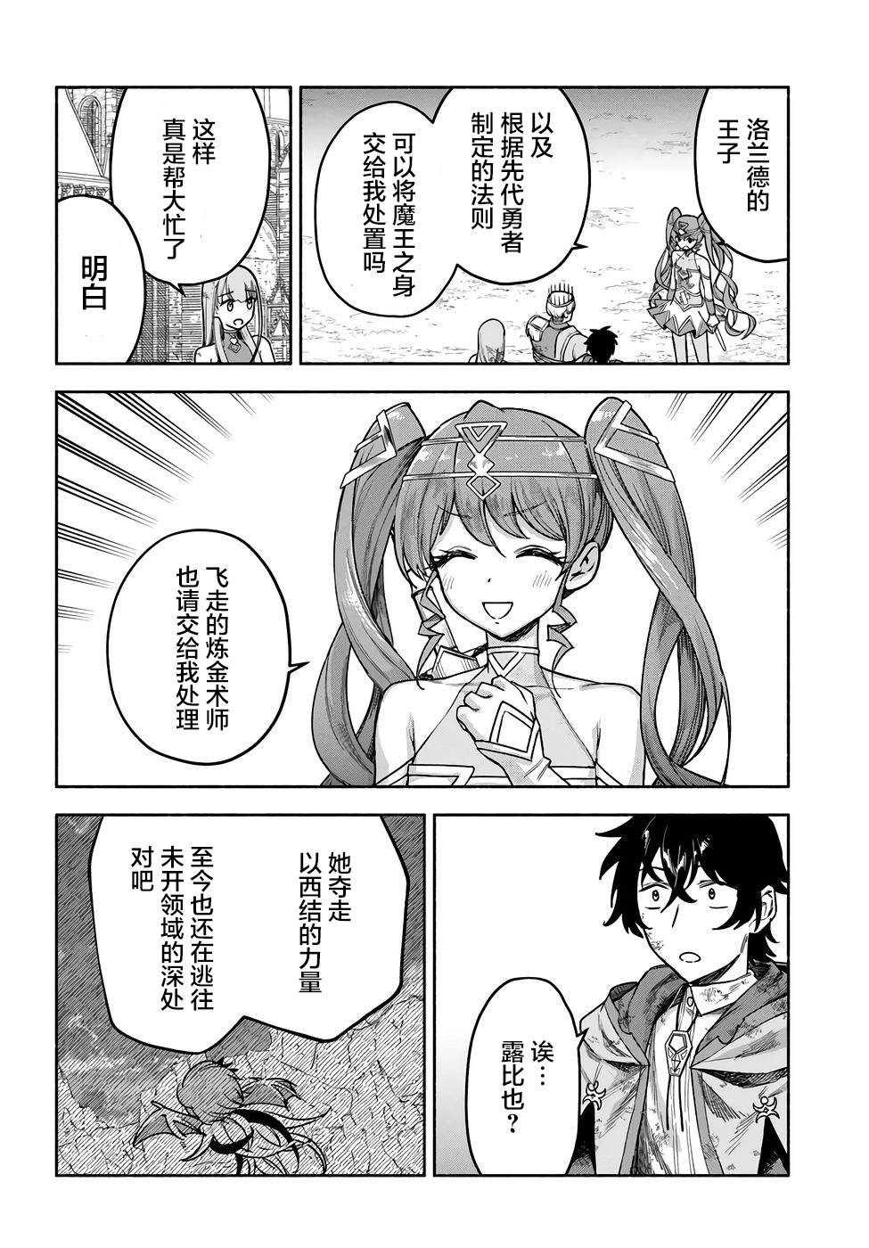 第21话15