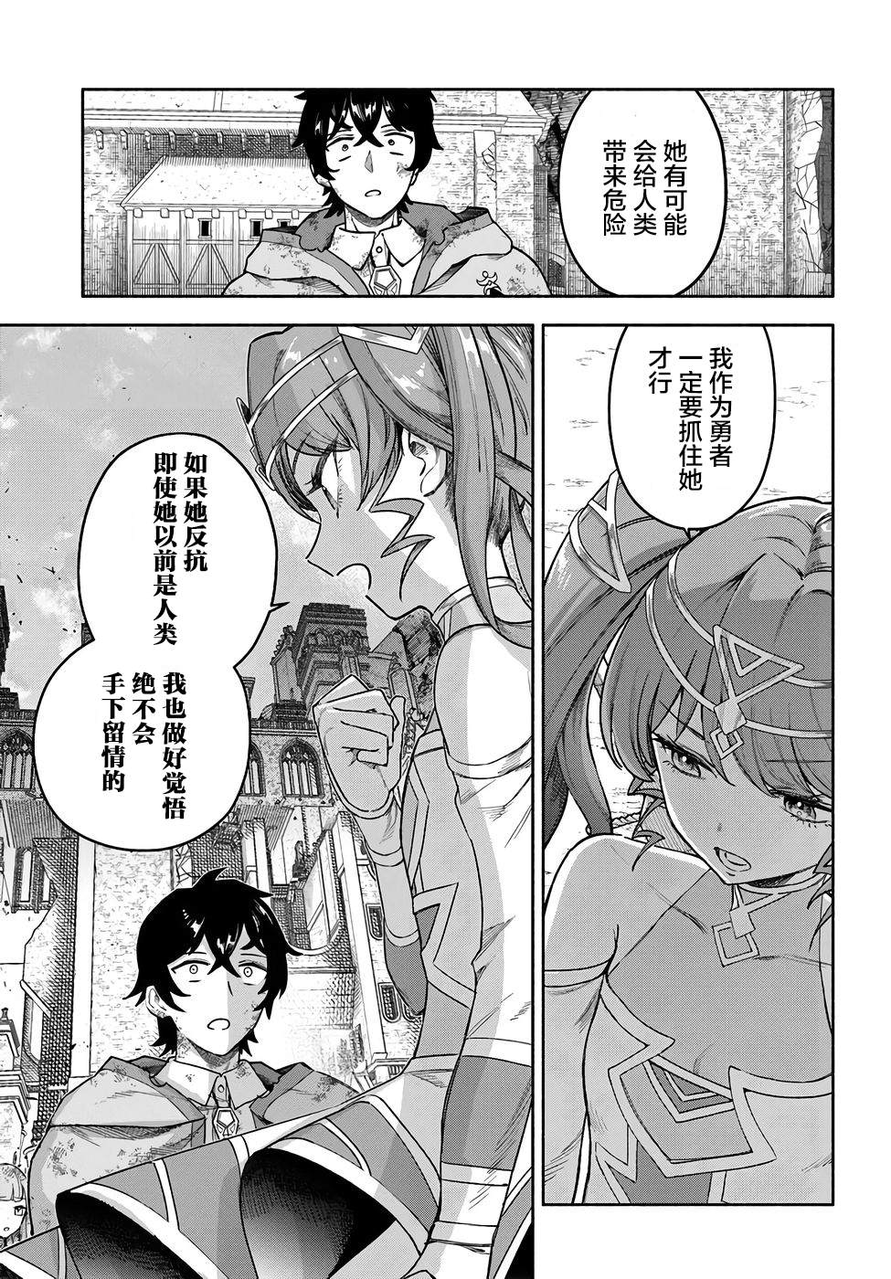 第21话16