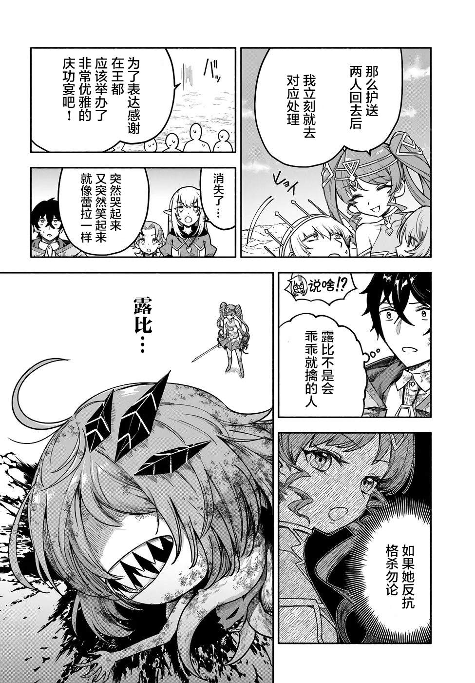 第21话17