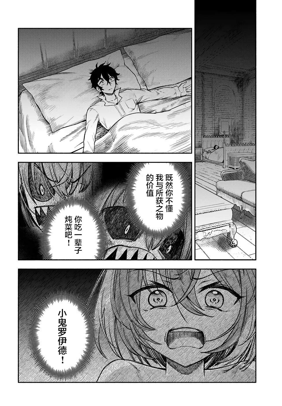 第21话19