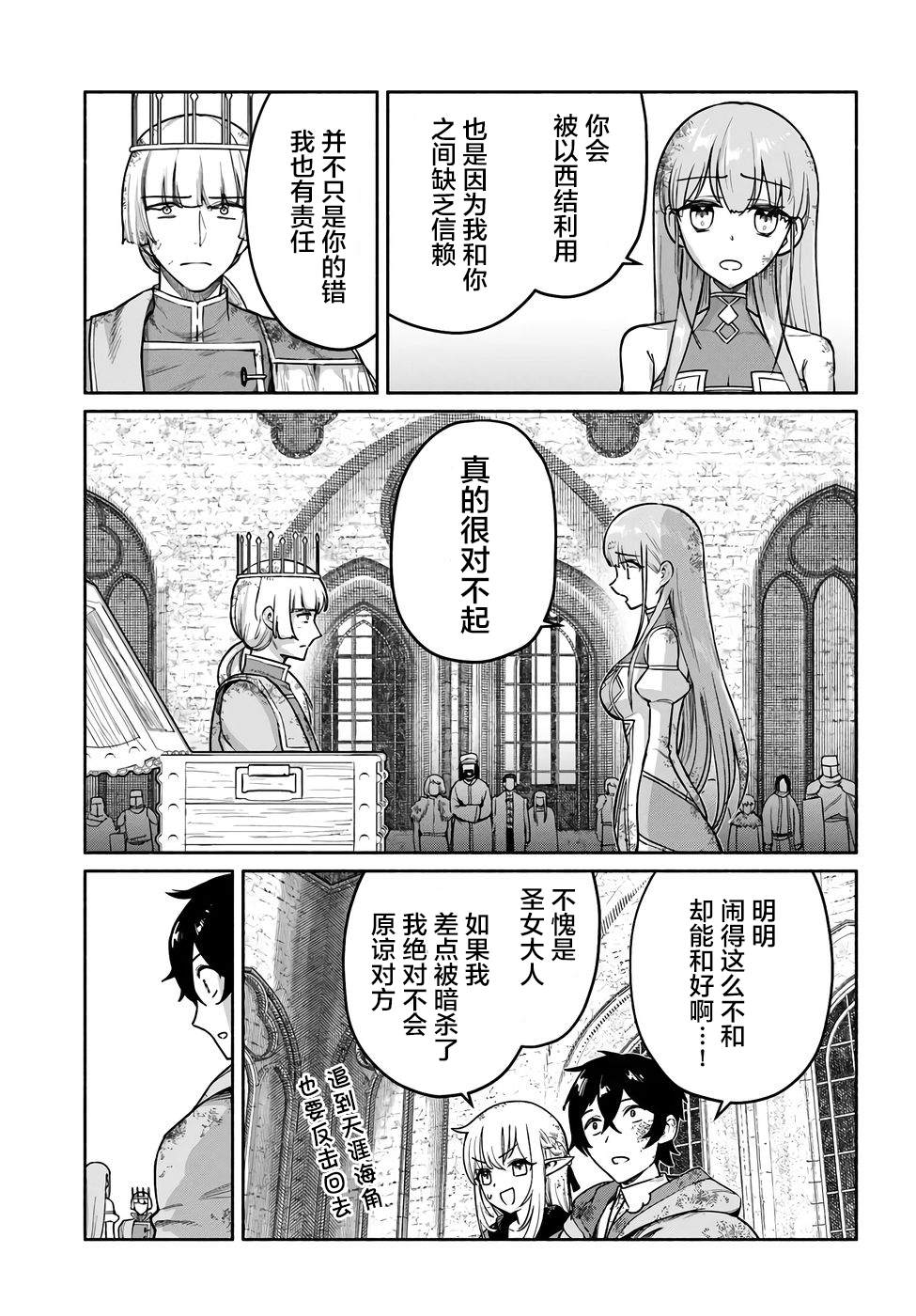 第21话2