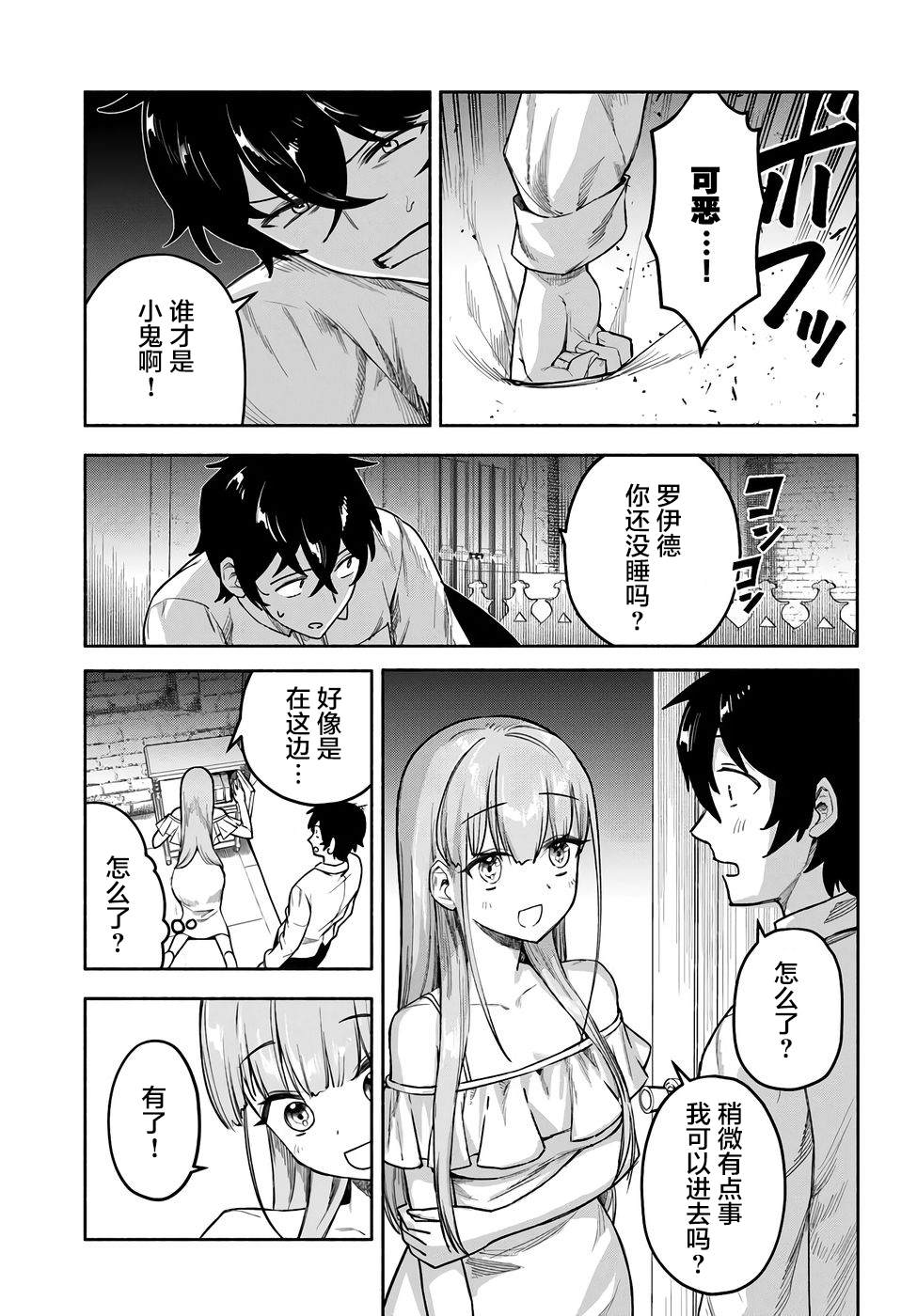 第21话20