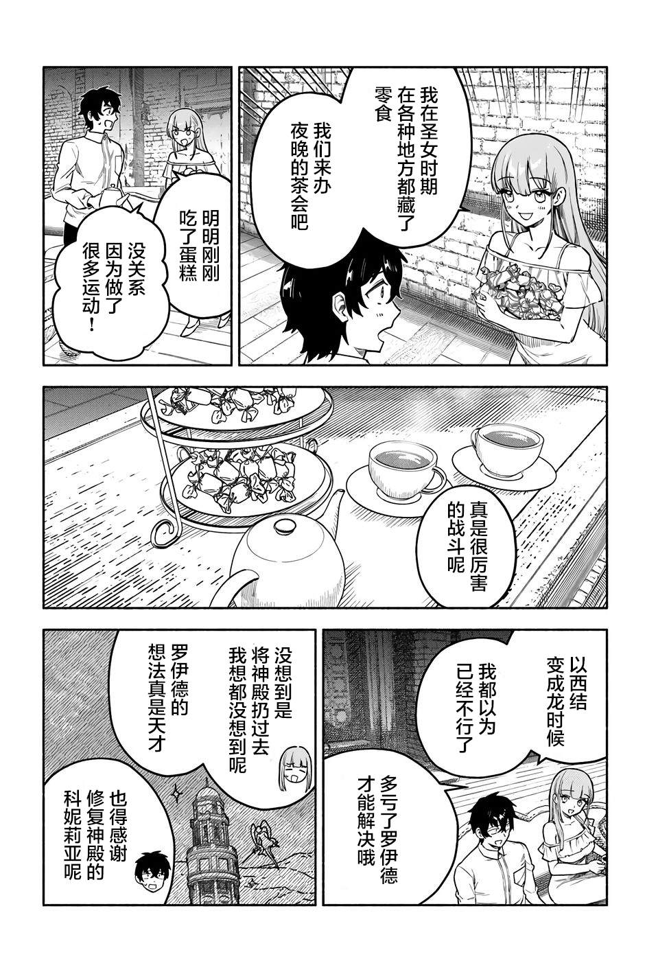 第21话21