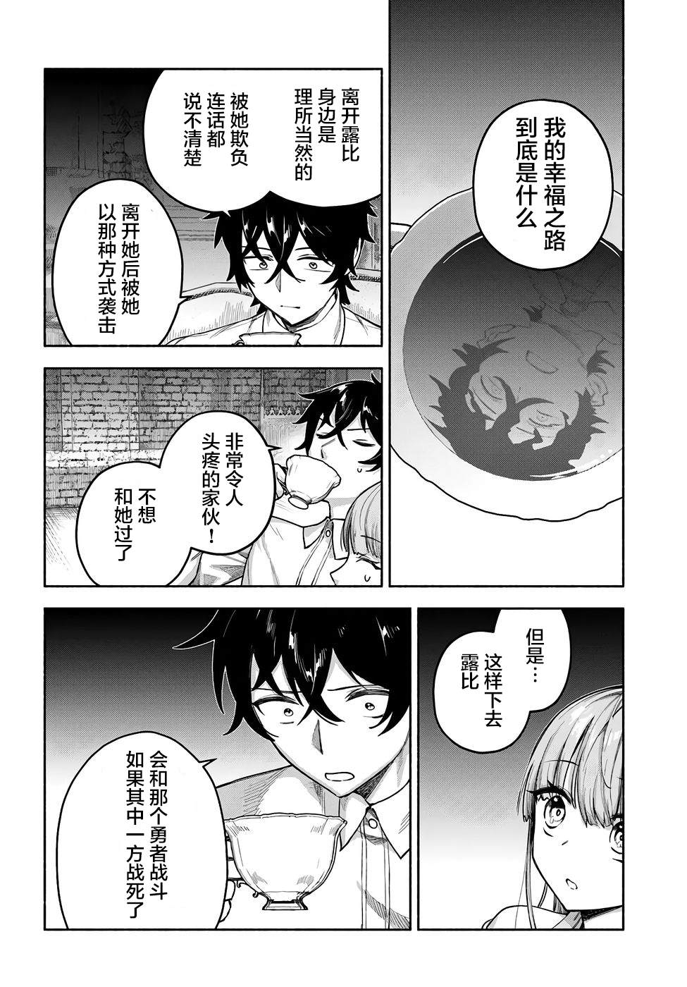 第21话23