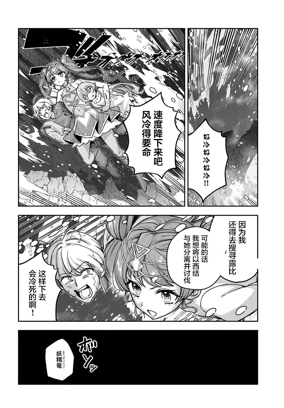 第21话25