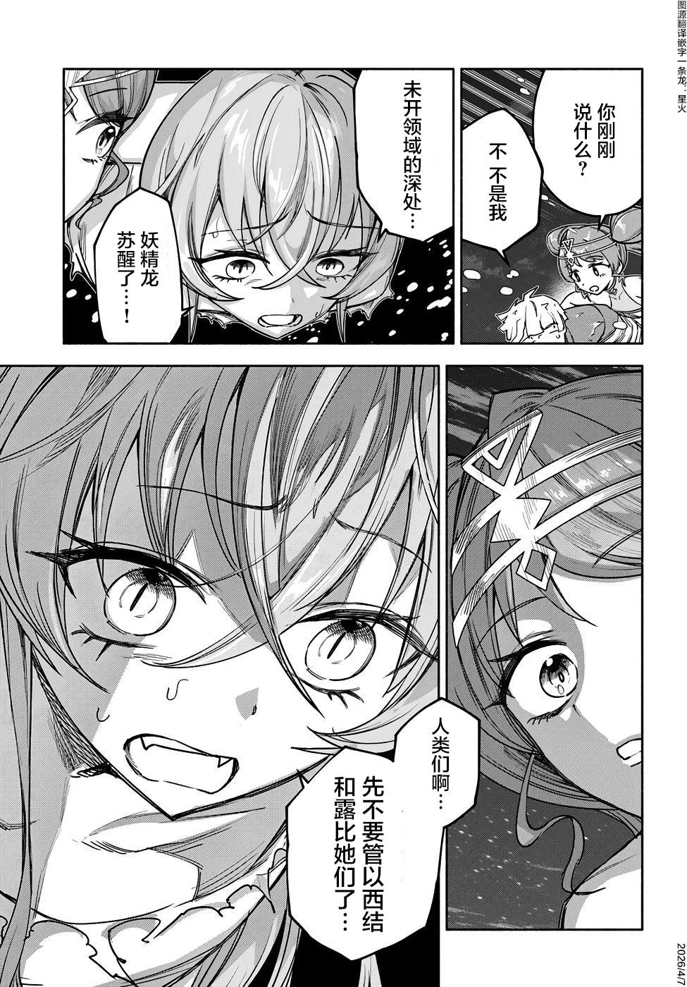 第21话26