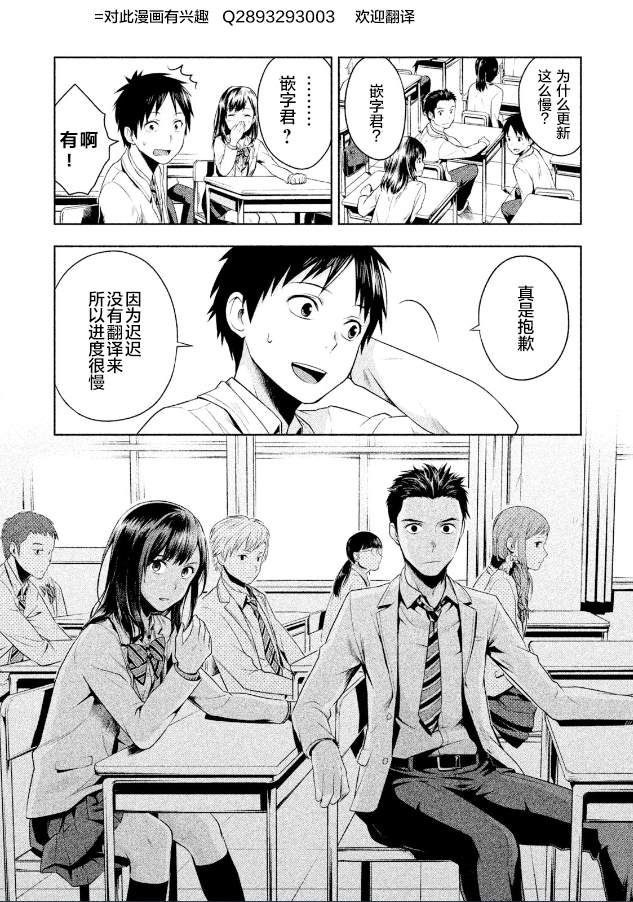 第21话29