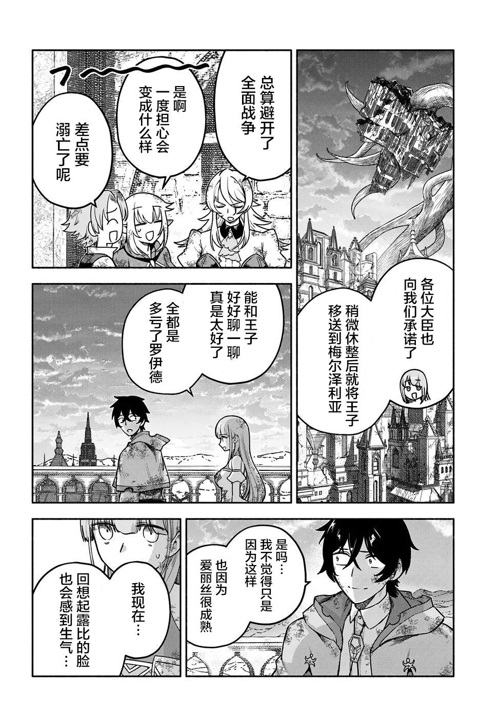 第21话3