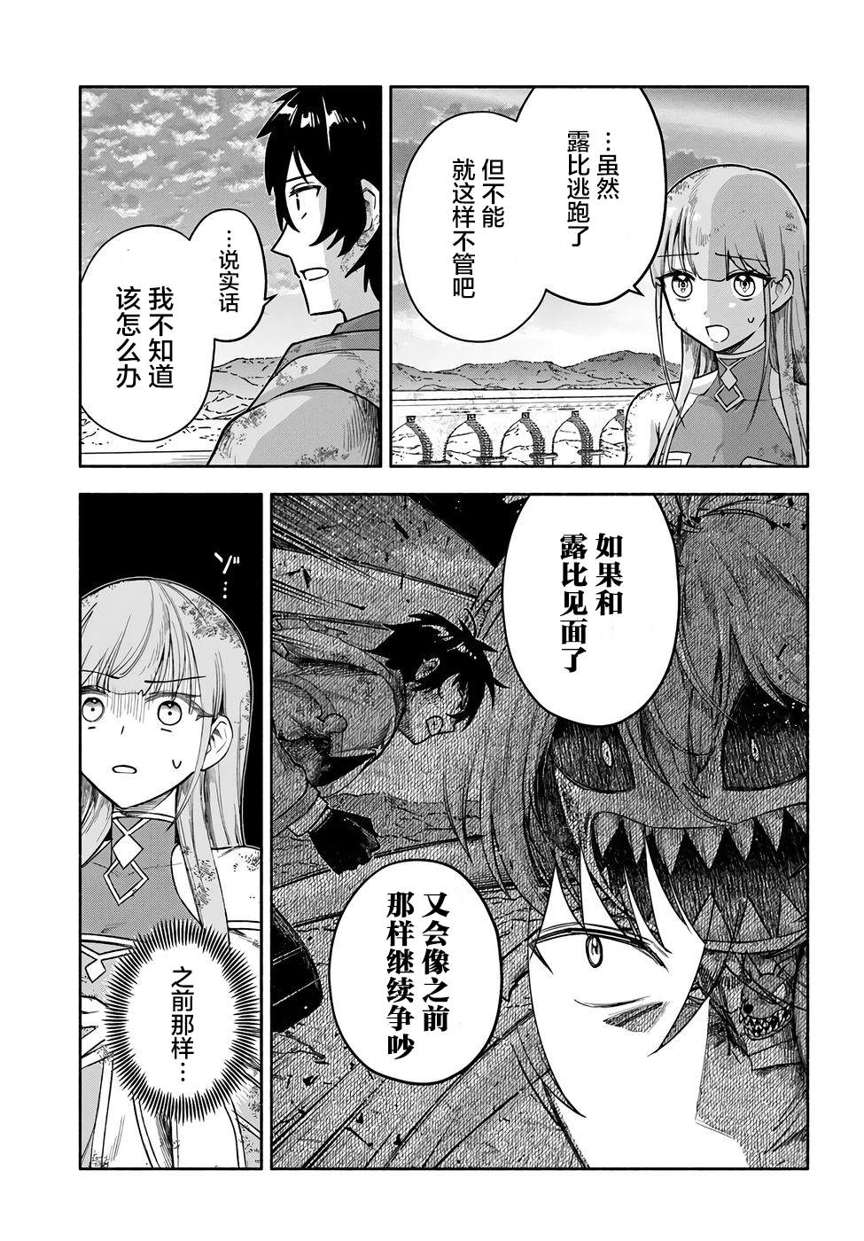 第21话4