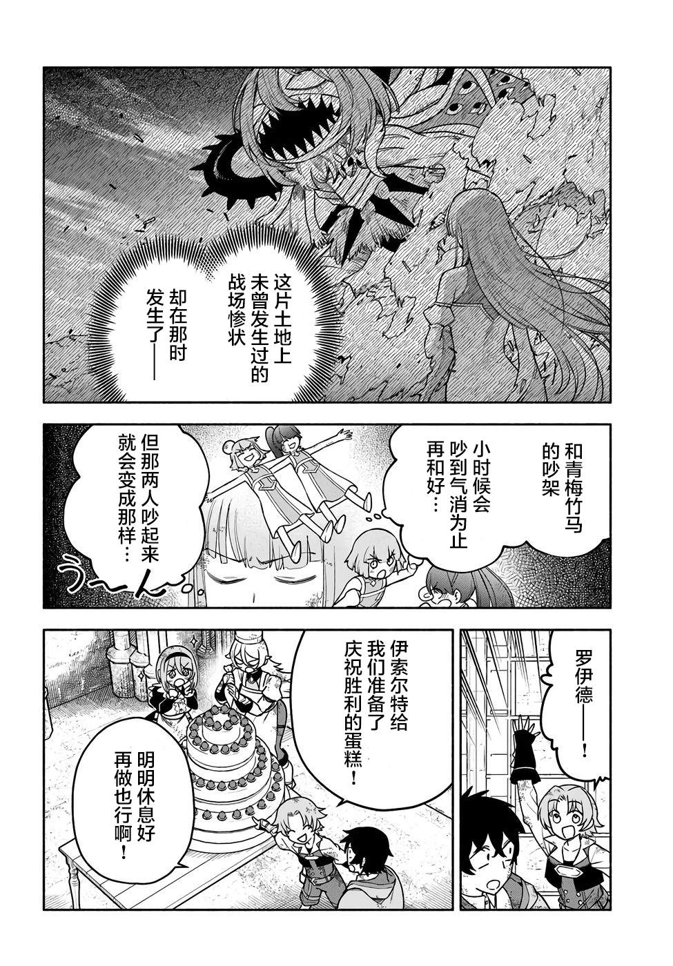 第21话5