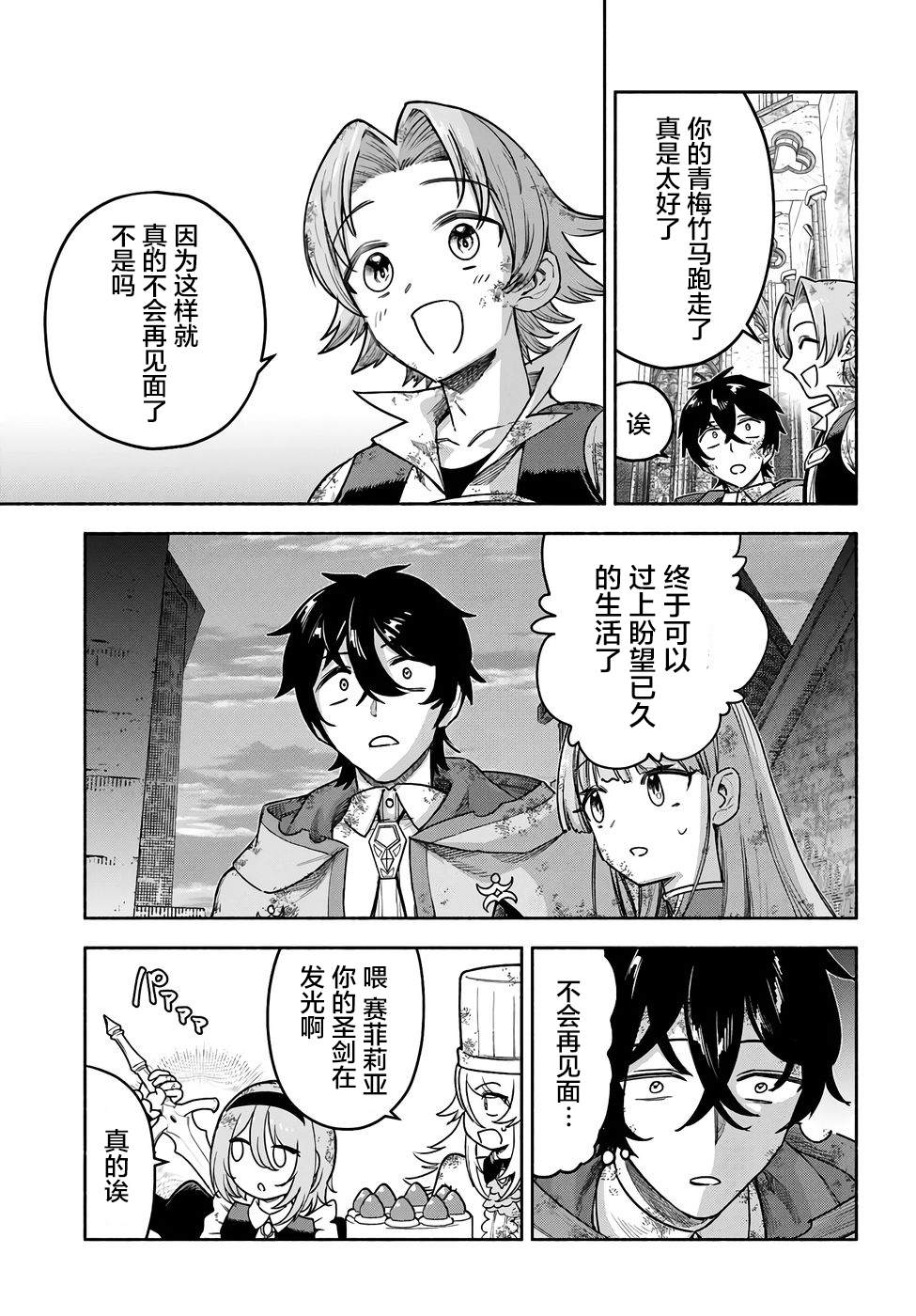 第21话6
