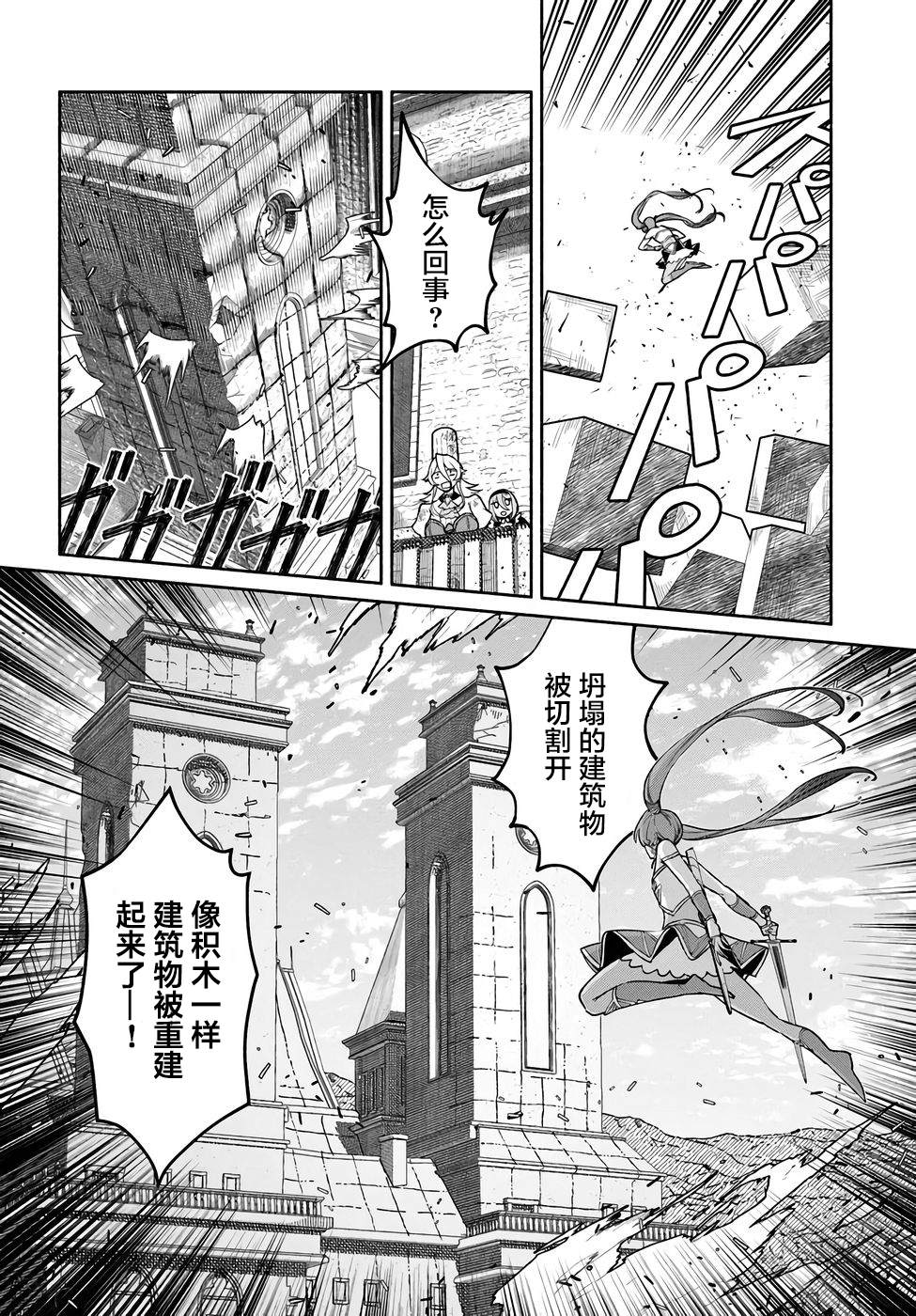 第21话7