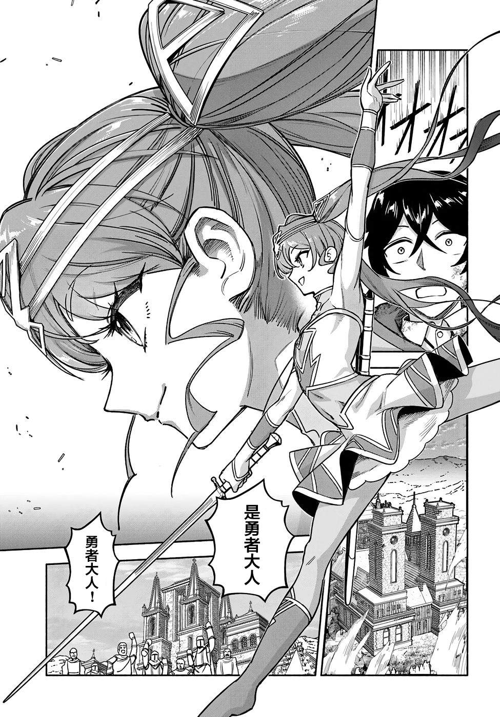 第21话8