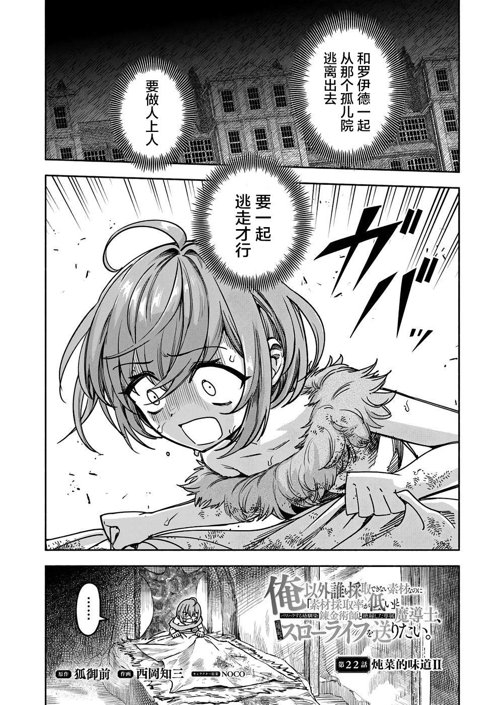 第22话0