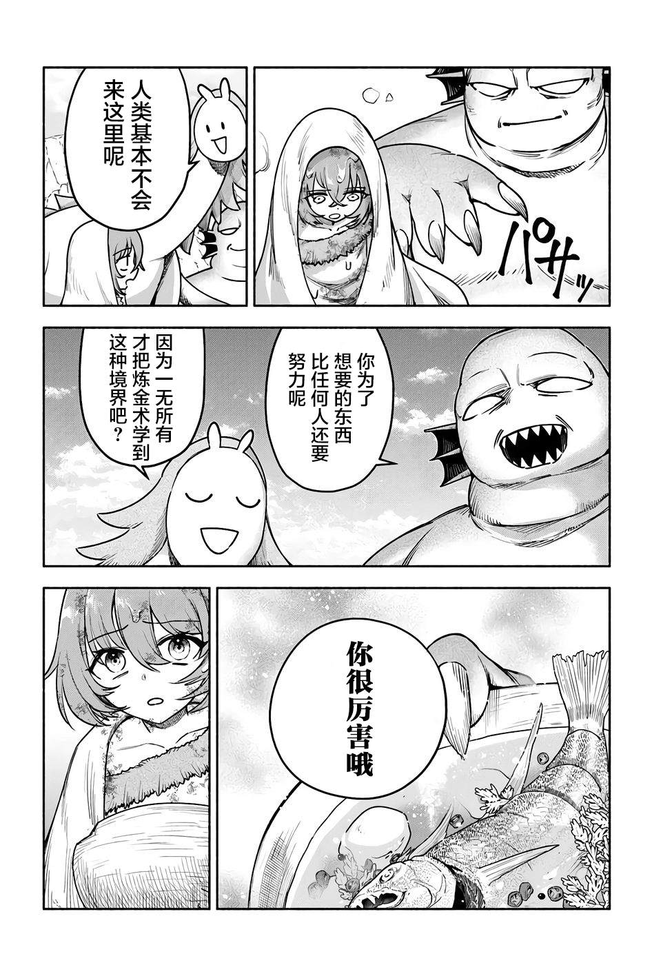第22话19