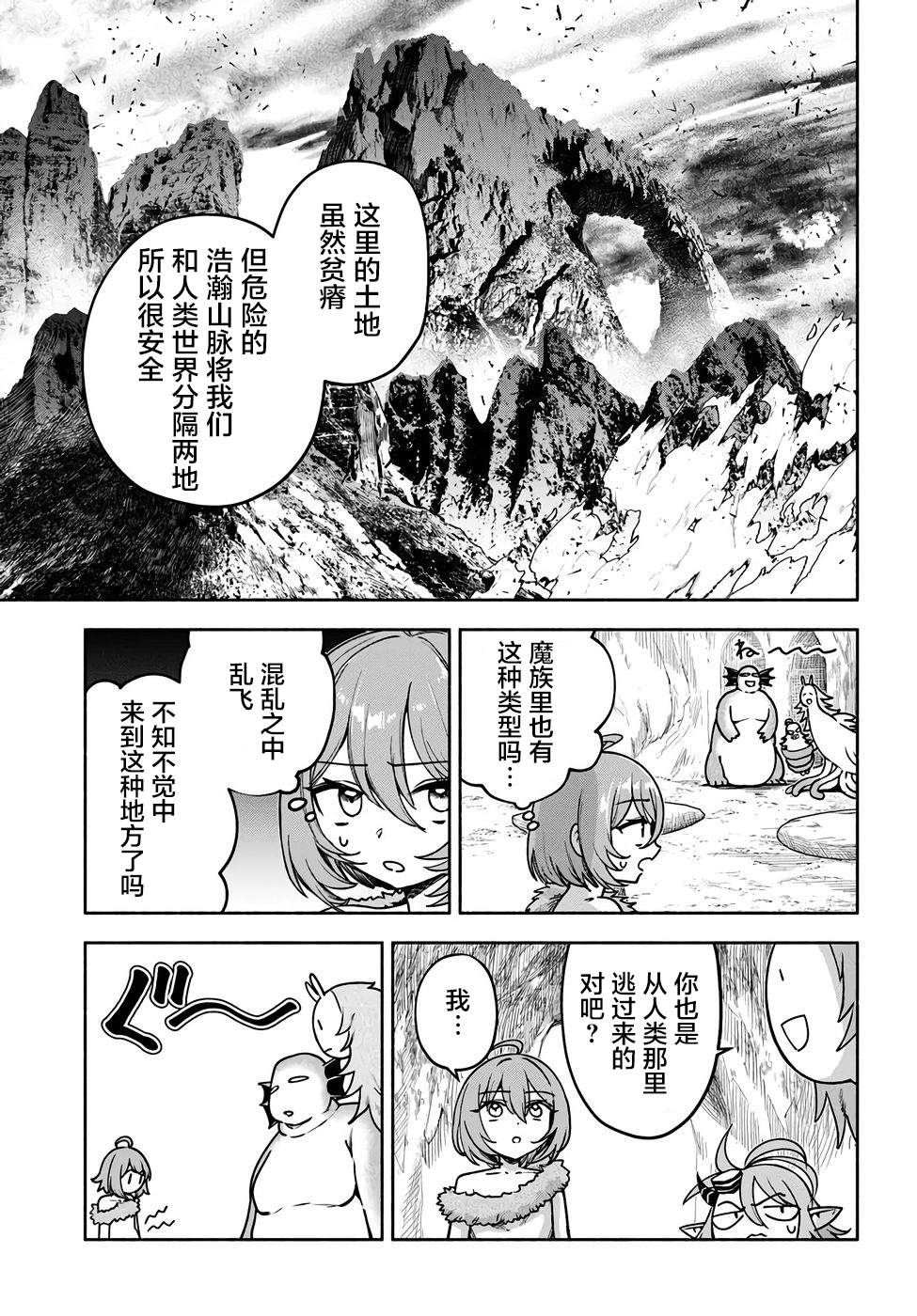 第22话4