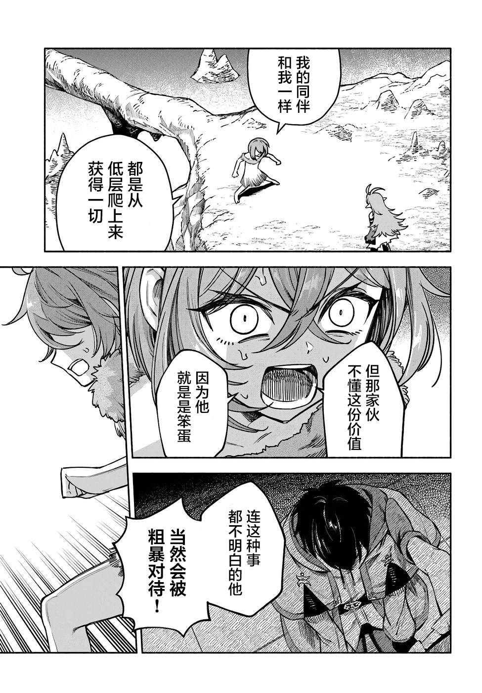 第22话8