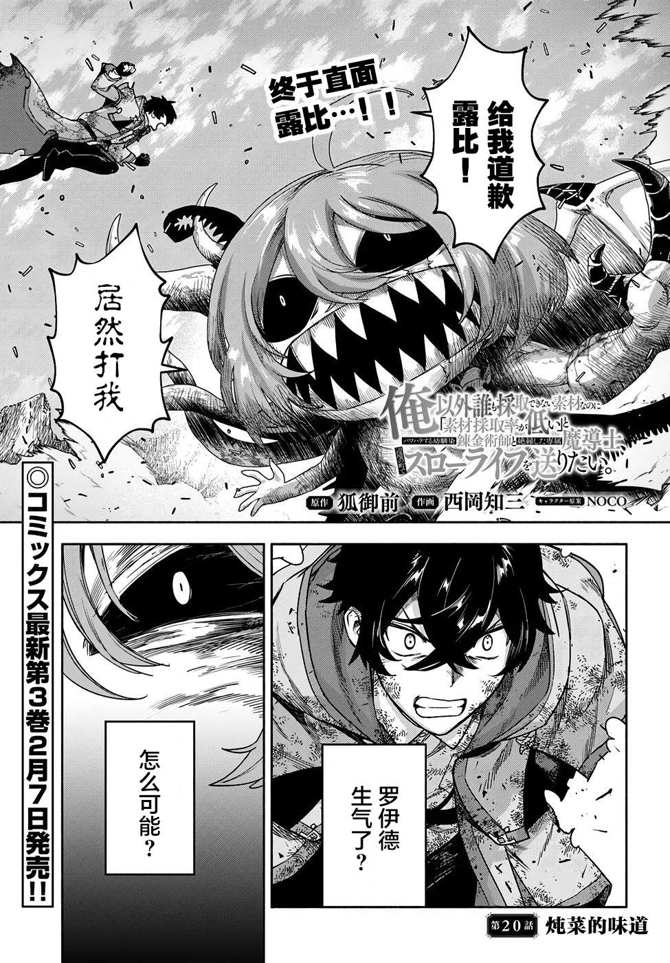 第20话0