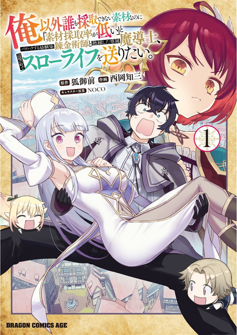 第1话0