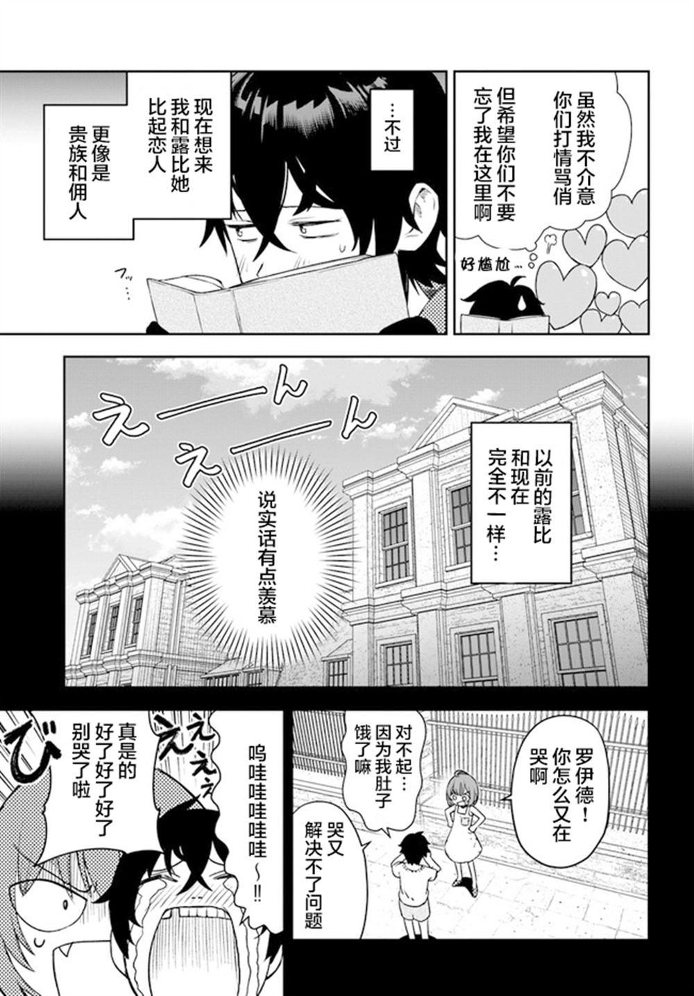 第1话16