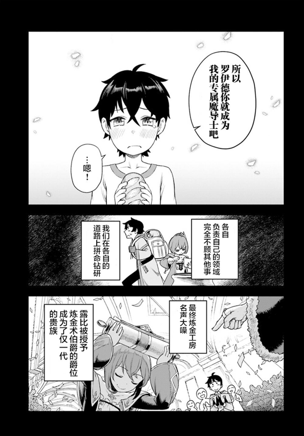 第1话18