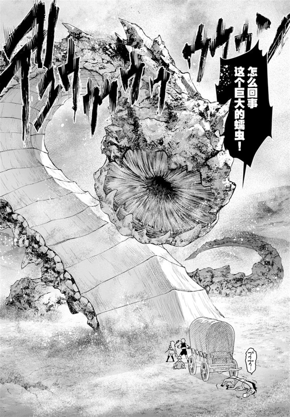 第1话21