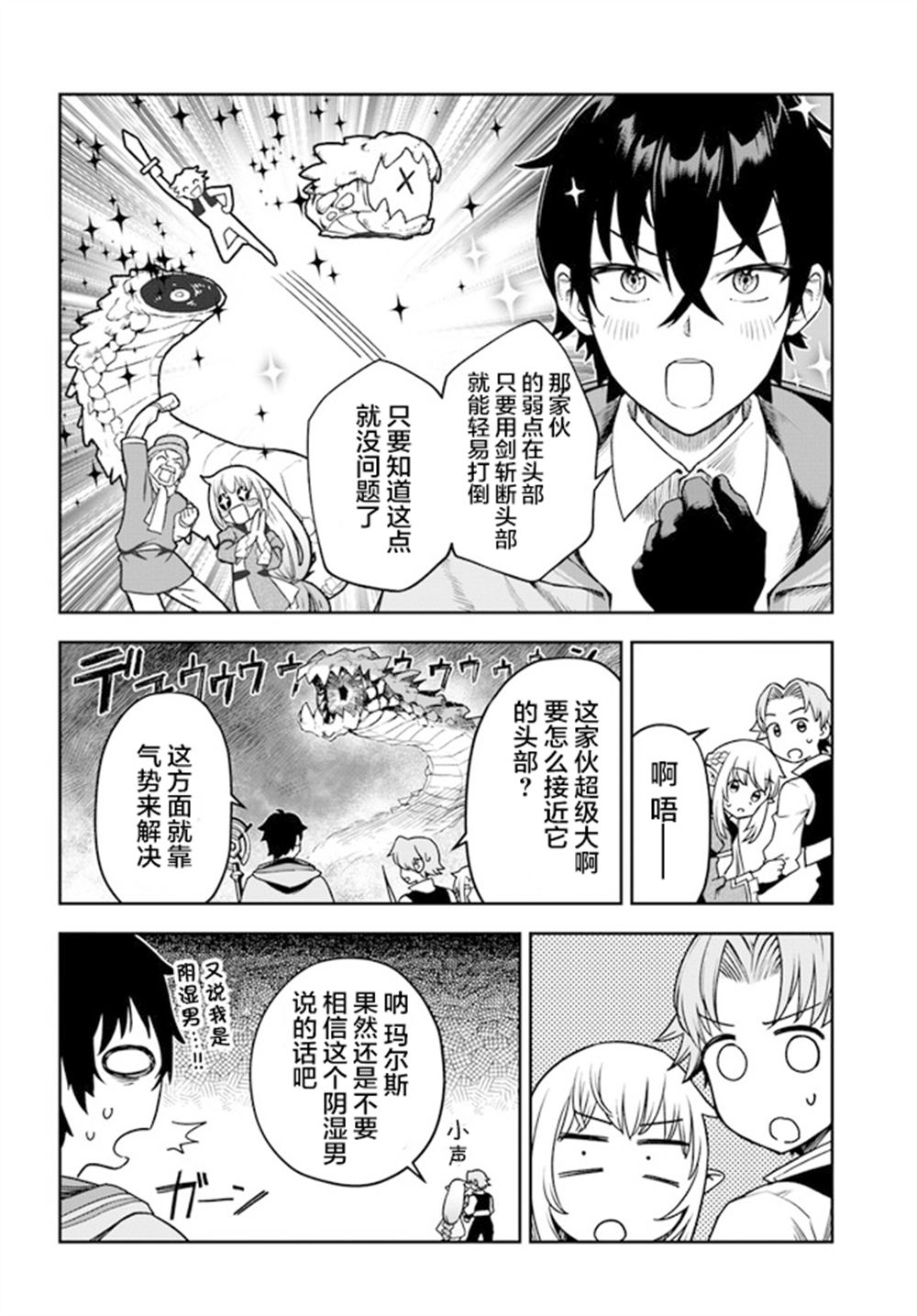 第1话23