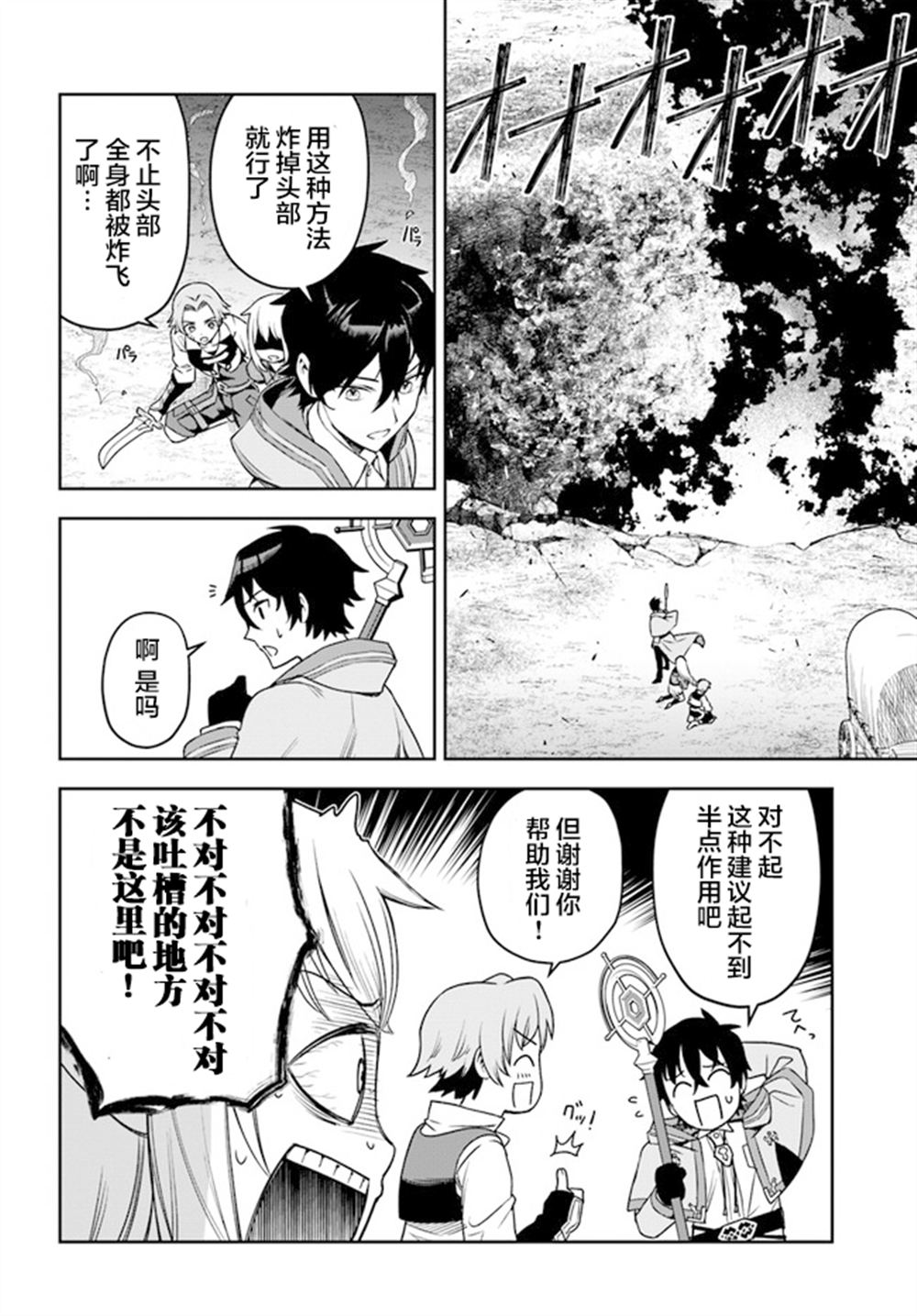 第1话26