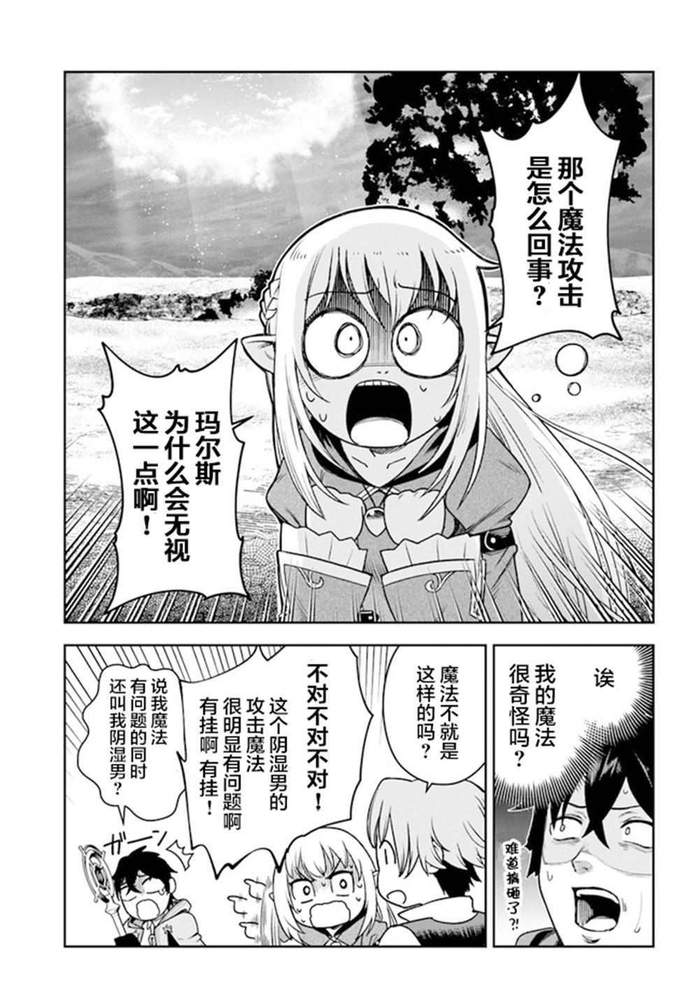 第1话27