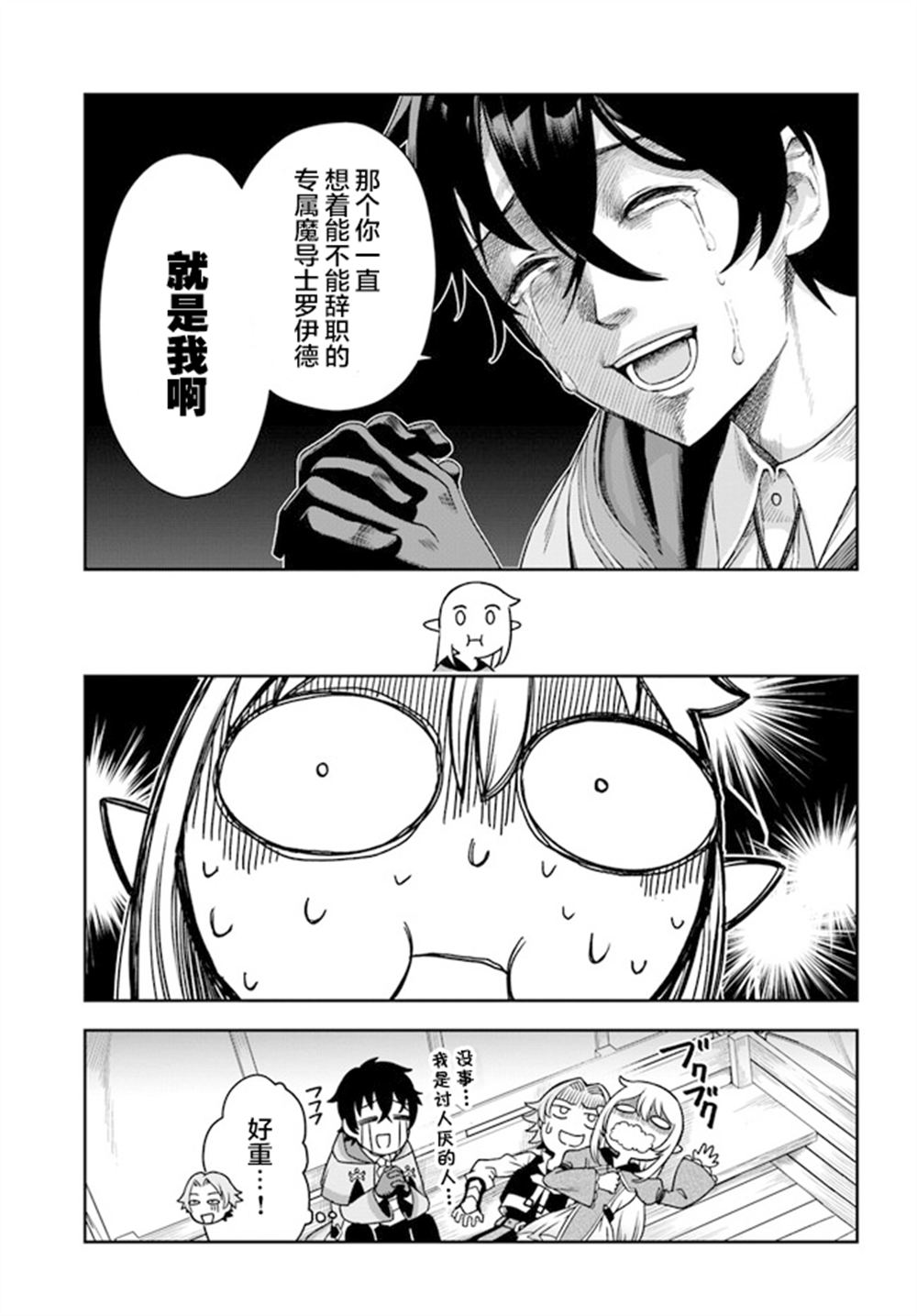 第1话33
