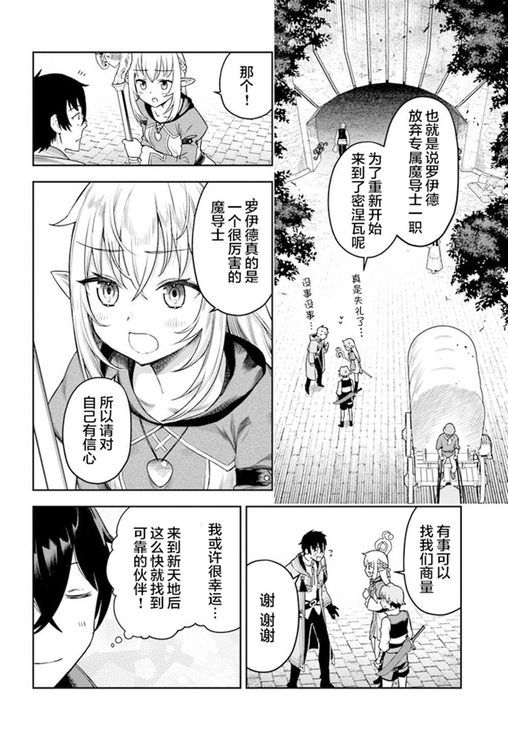 第1话34
