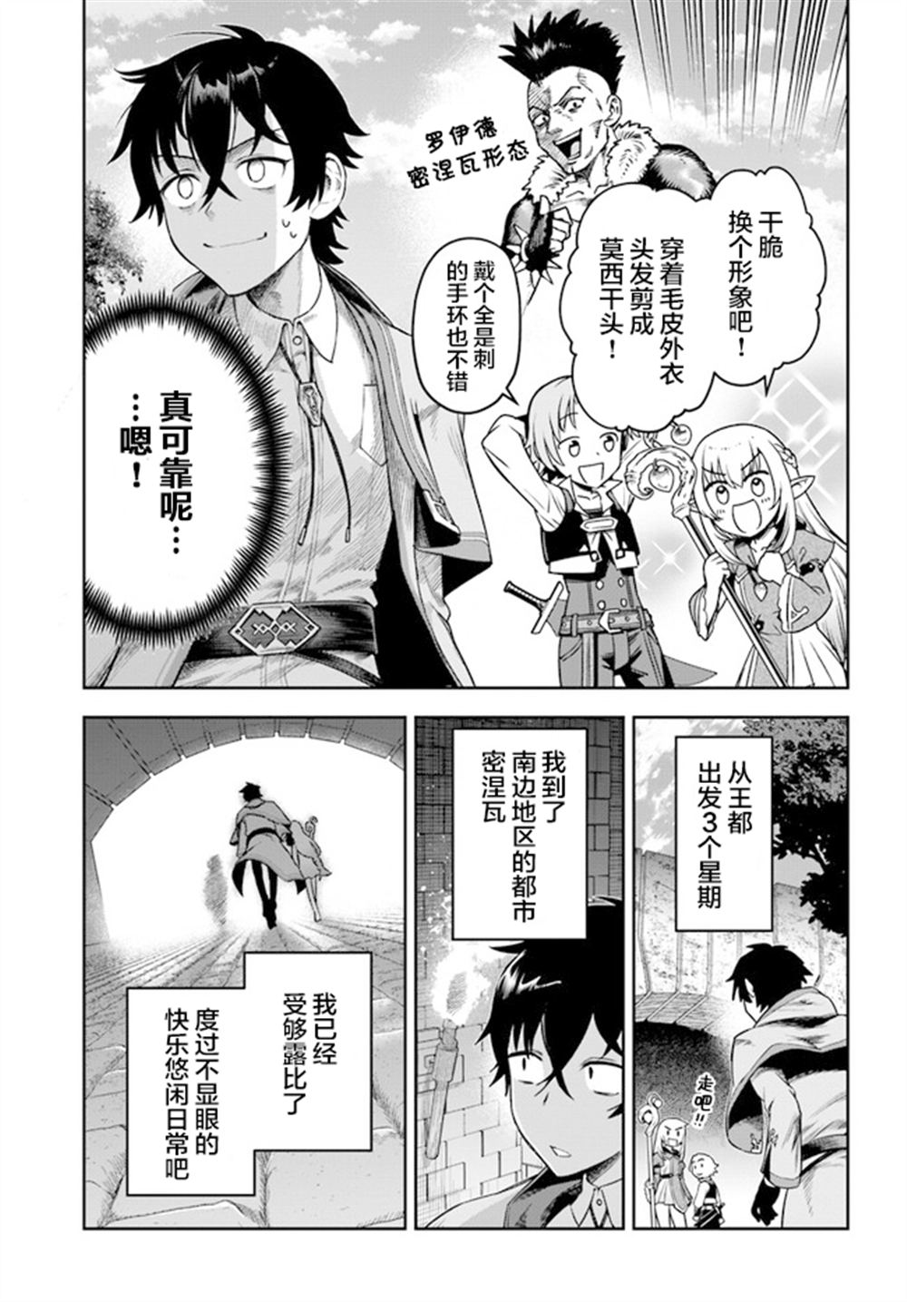 第1话35