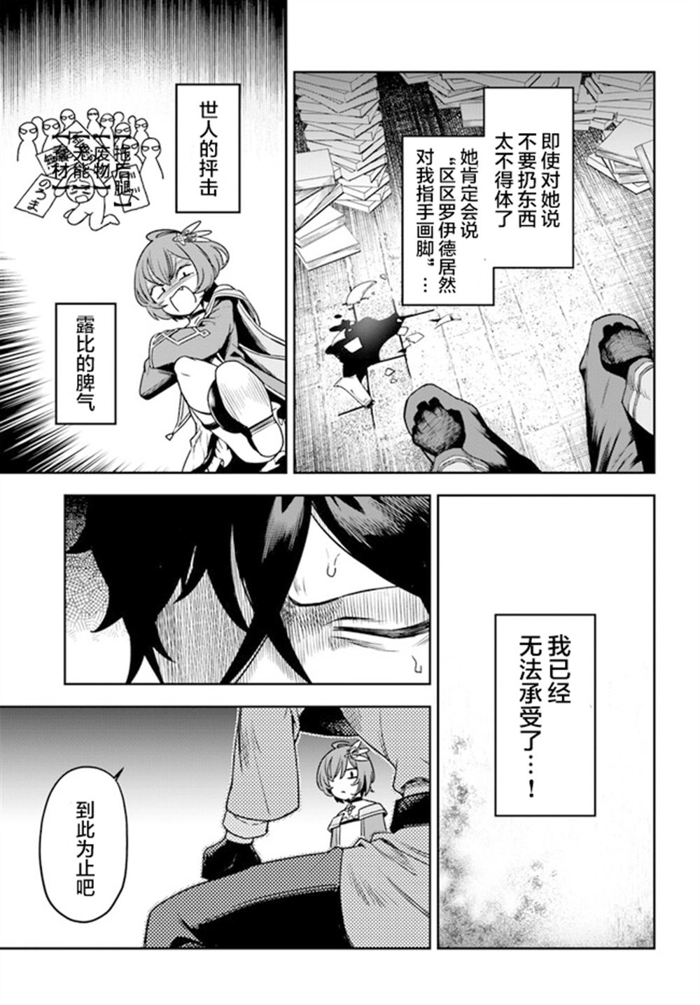 第1话8
