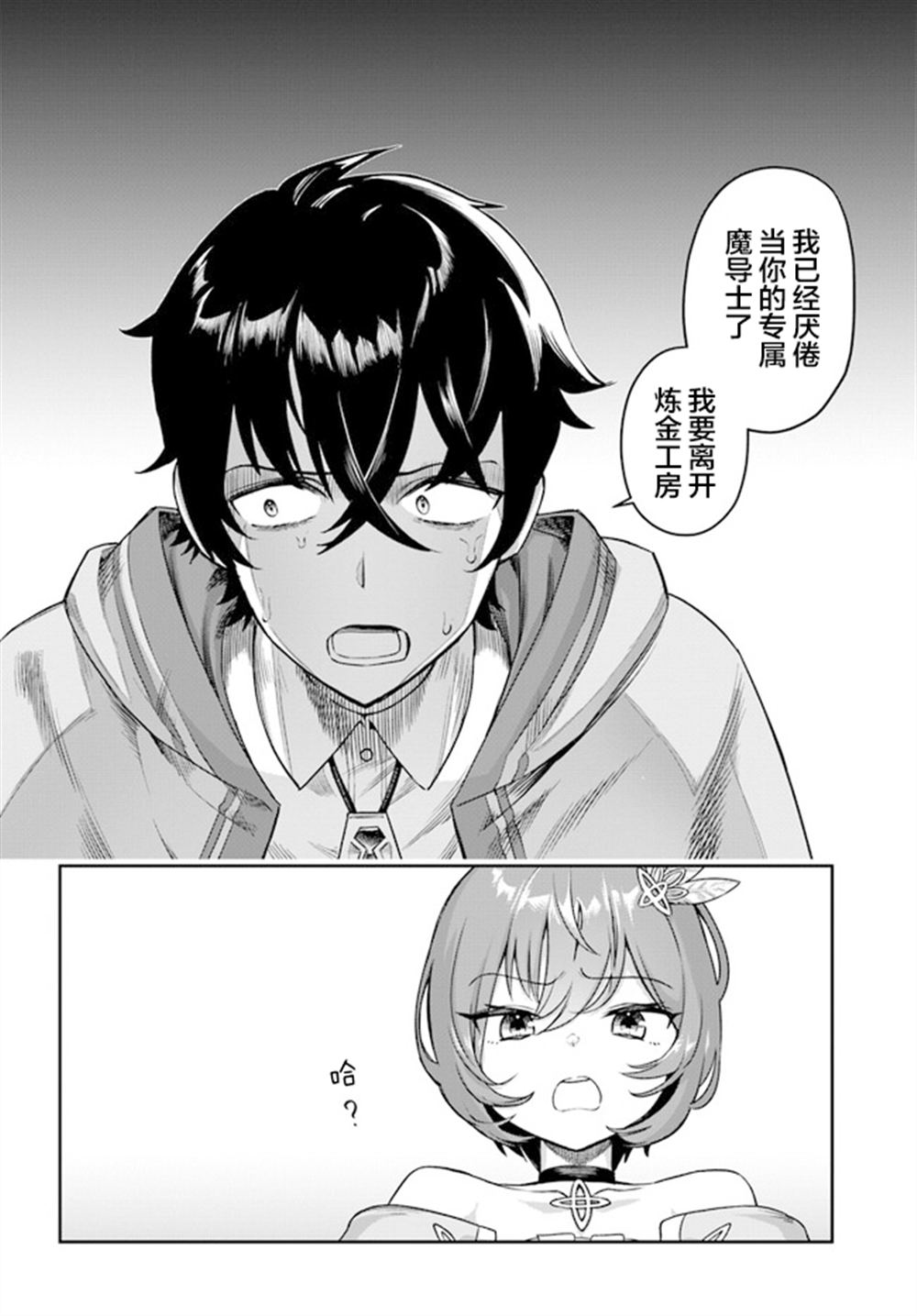 第1话9