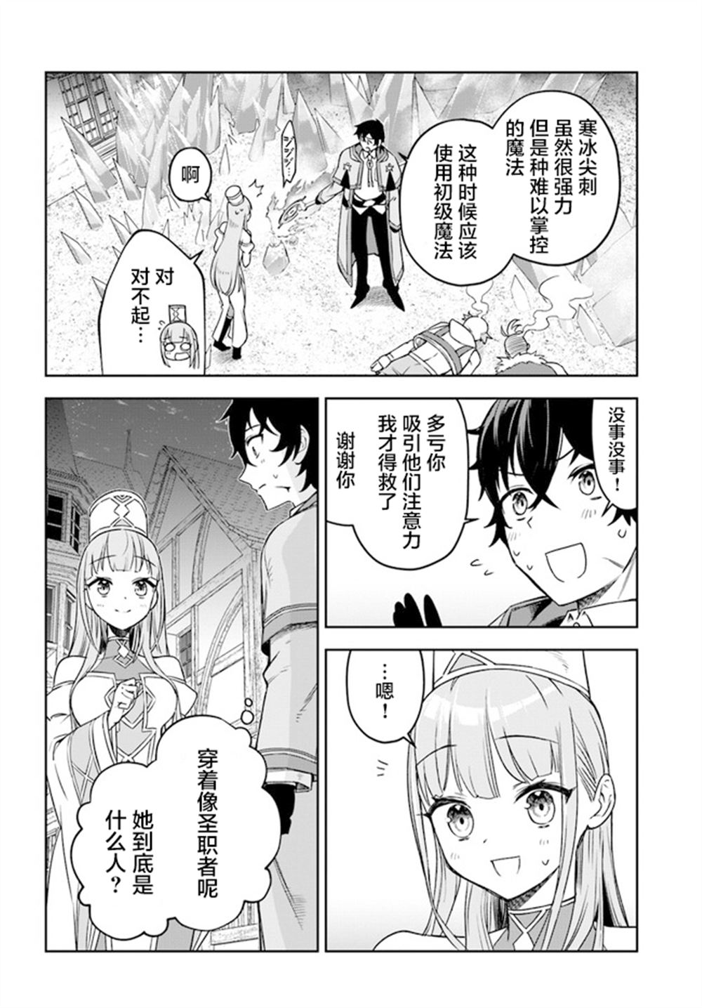 第2话17