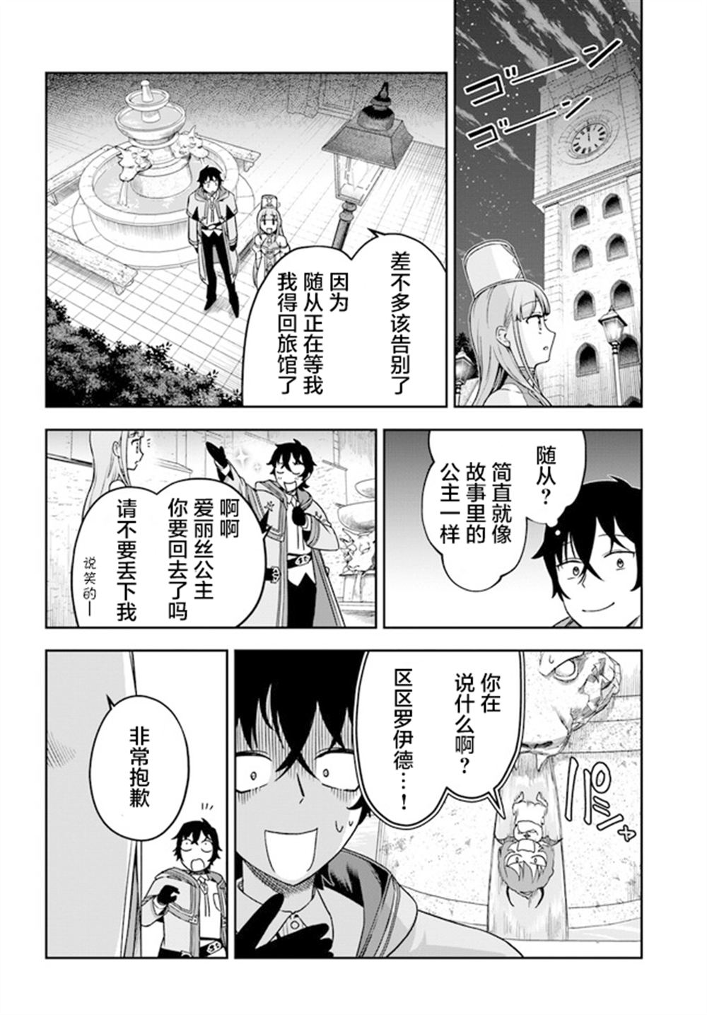 第2话21