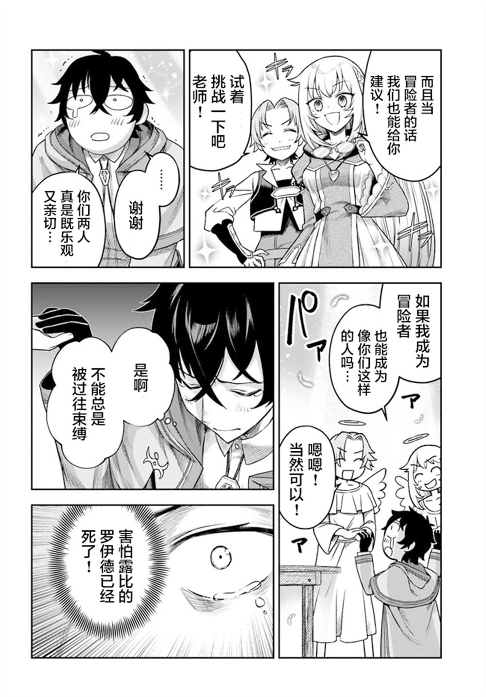 第2话9