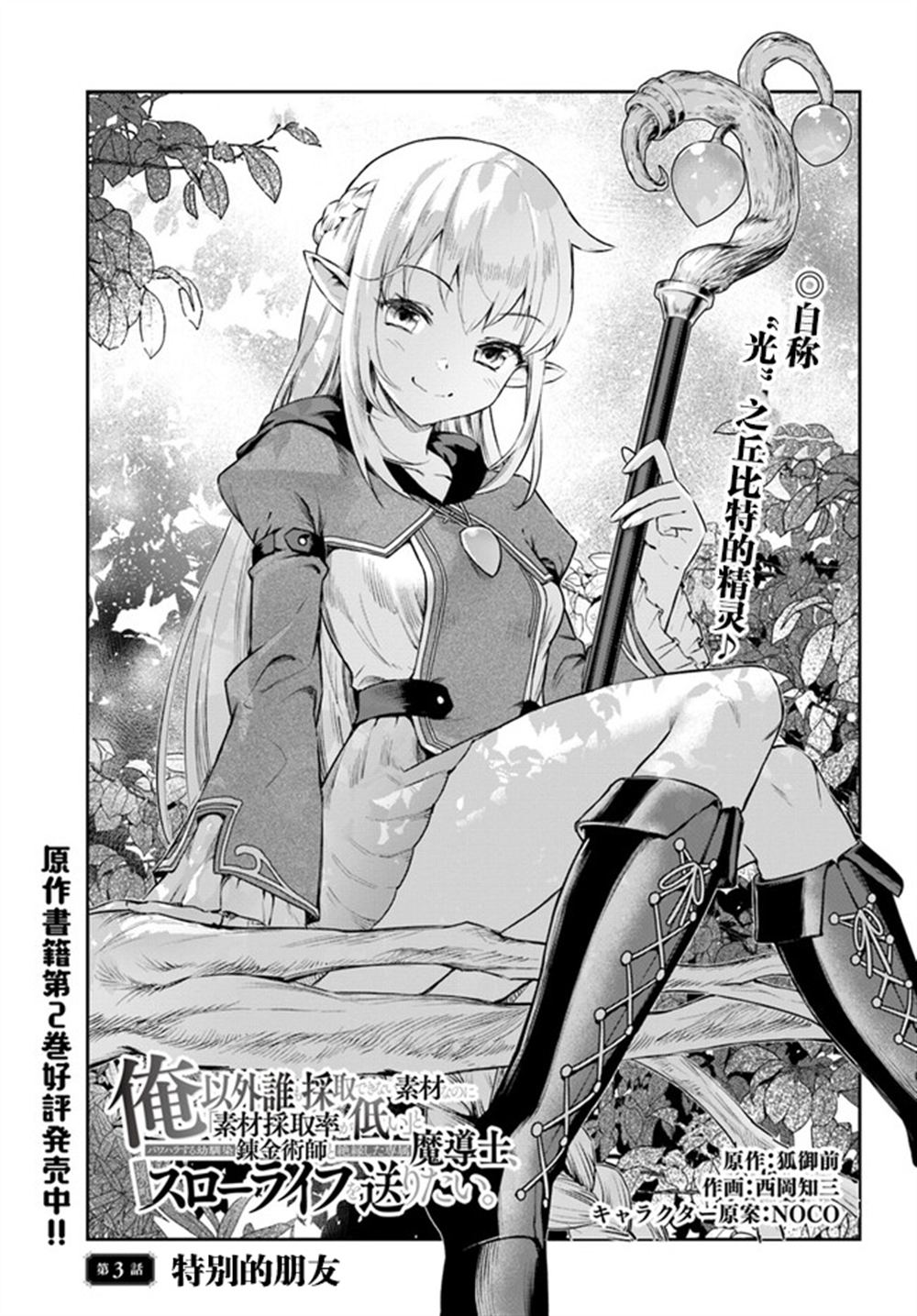 第3话0