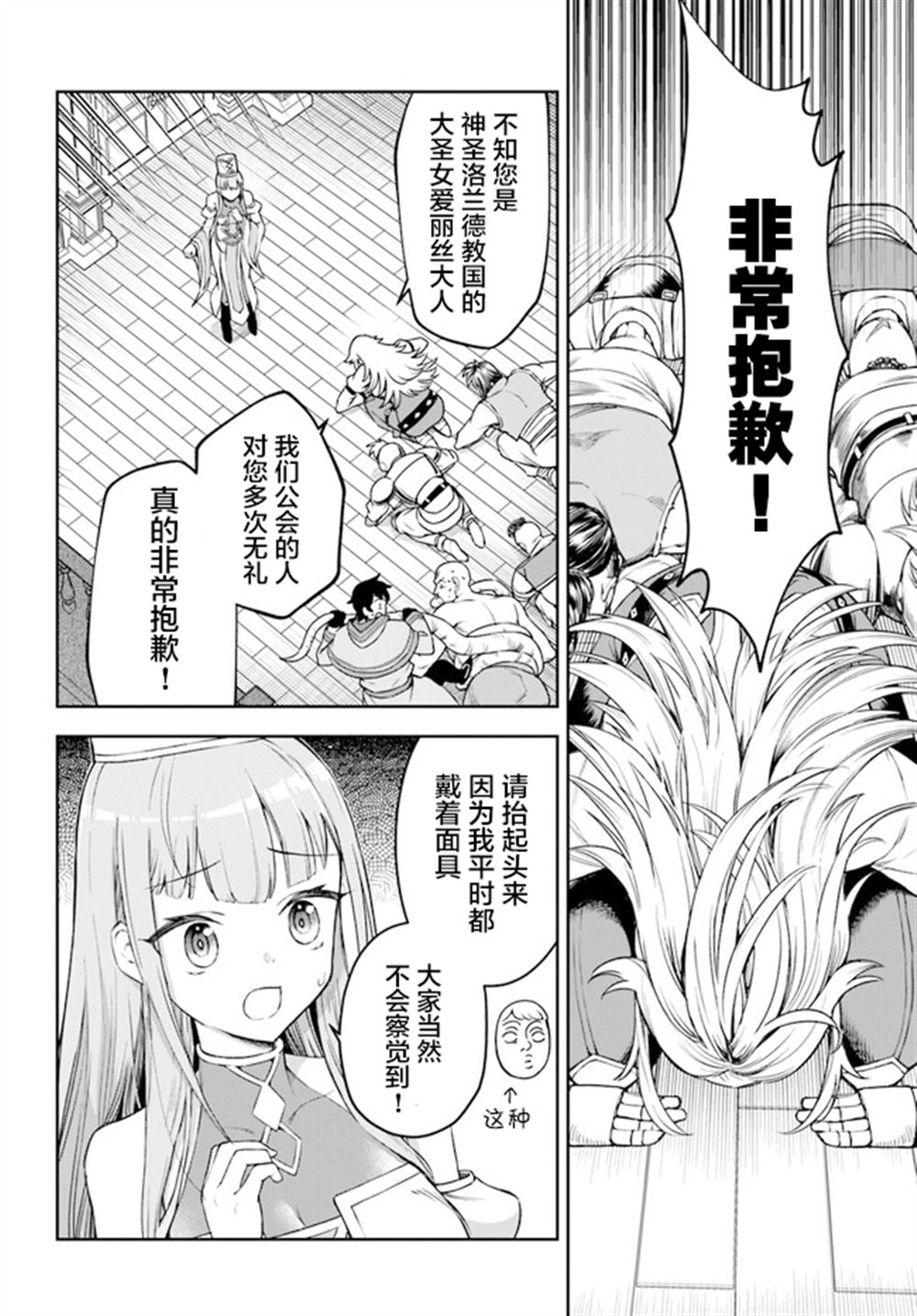 第3话1