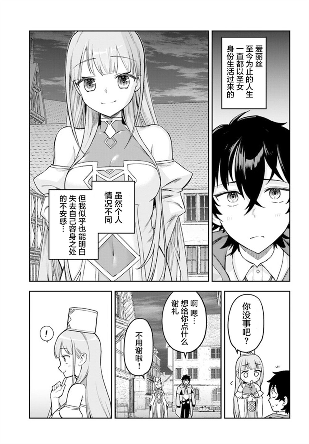 第3话10