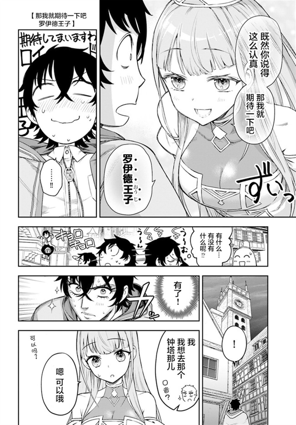 第3话11