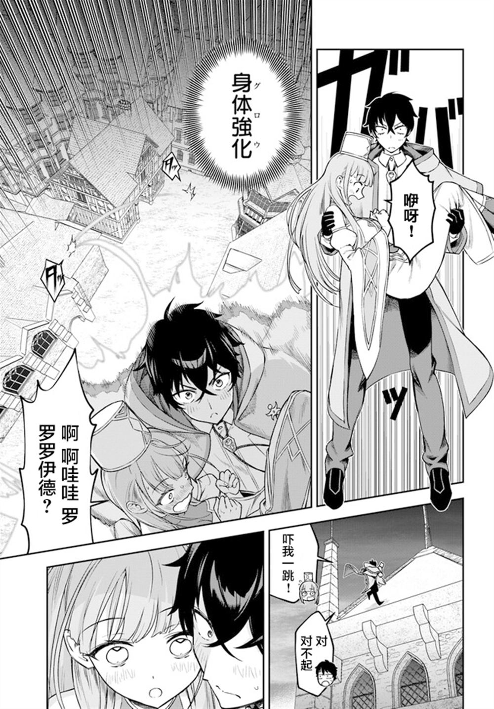第3话12
