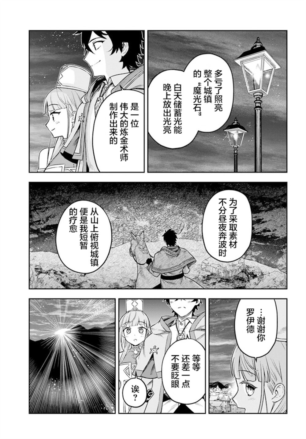 第3话14