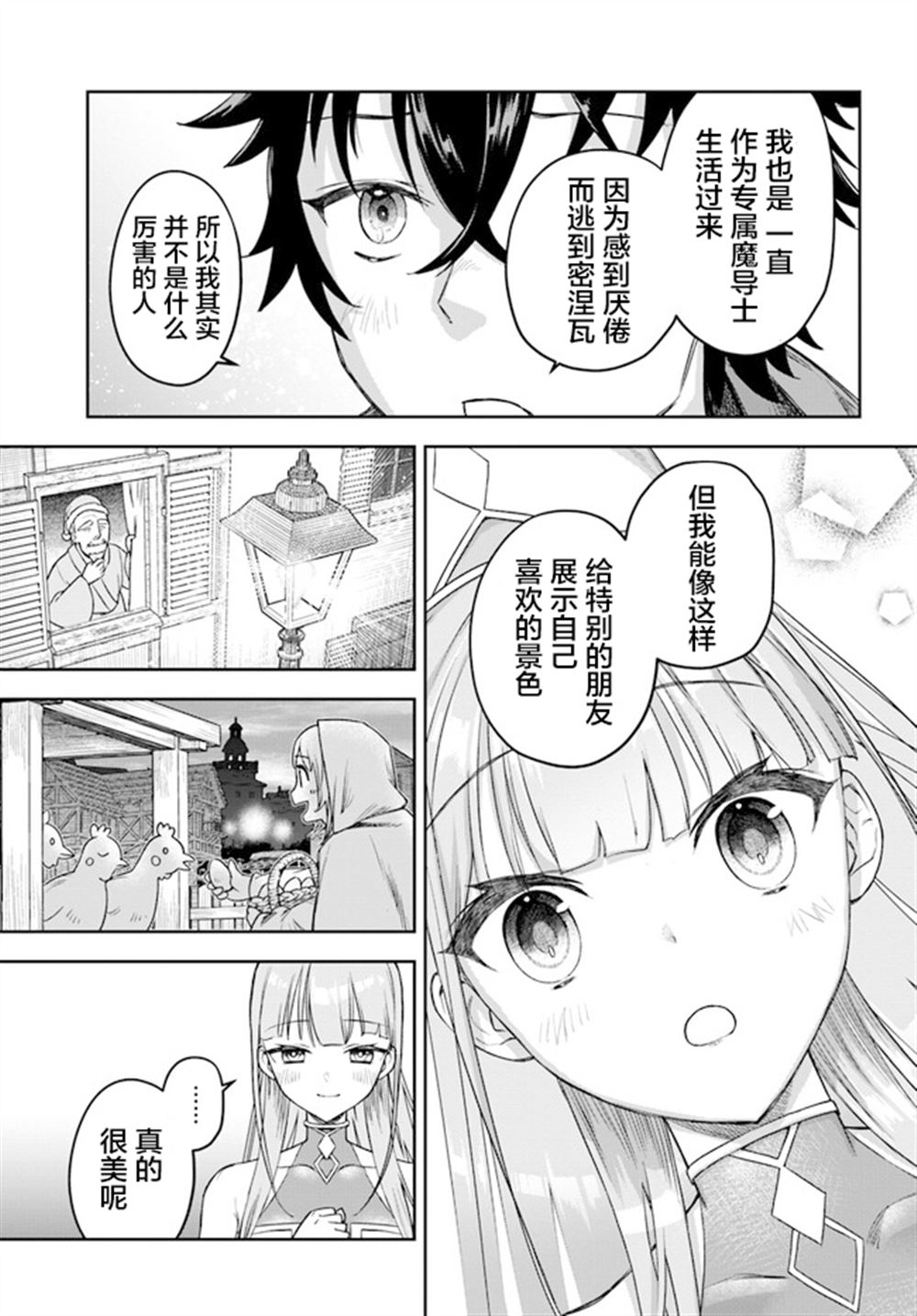 第3话16