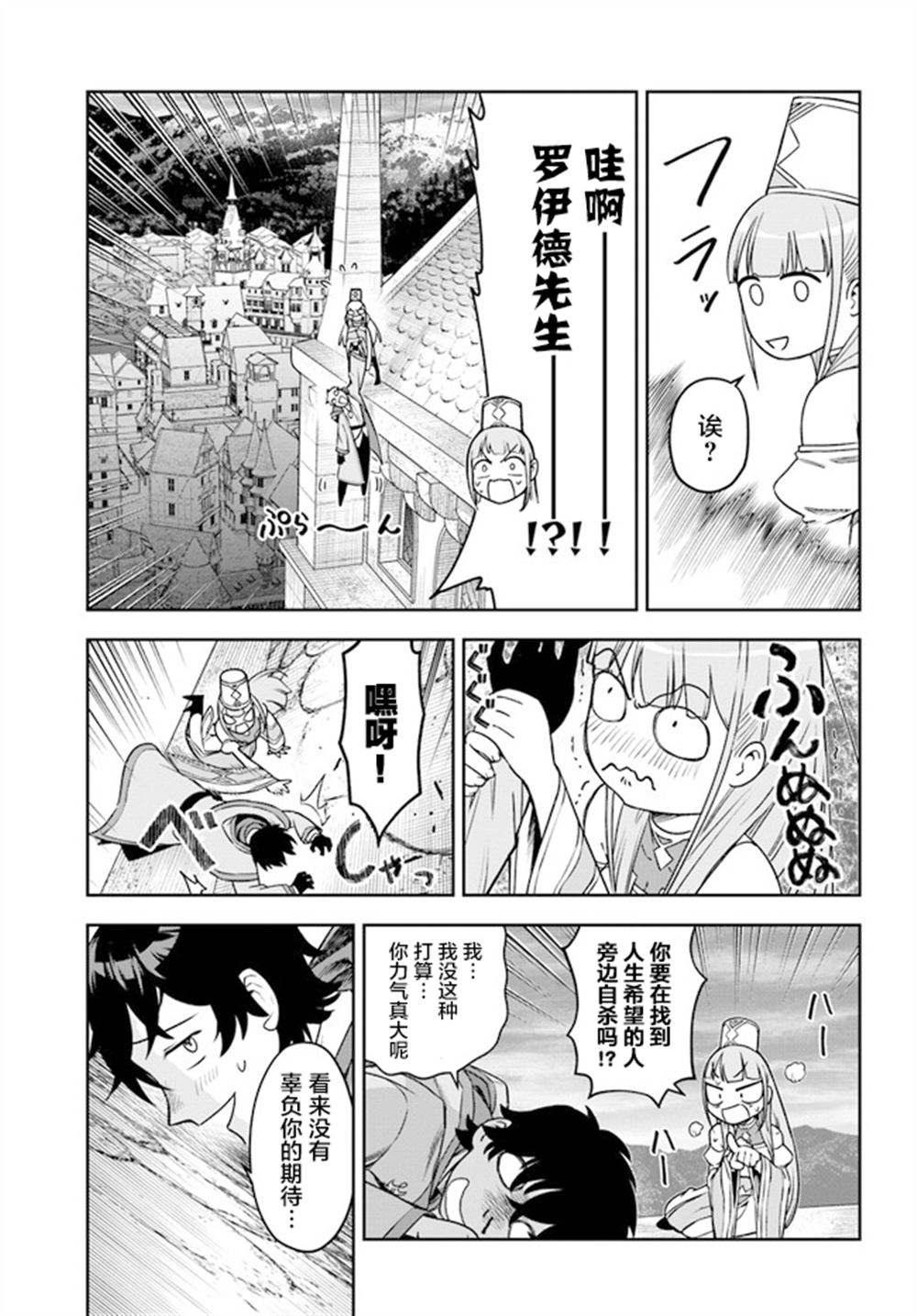 第3话18