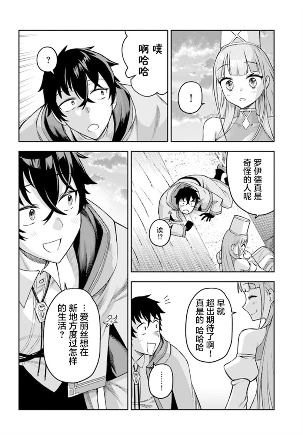 第3话19